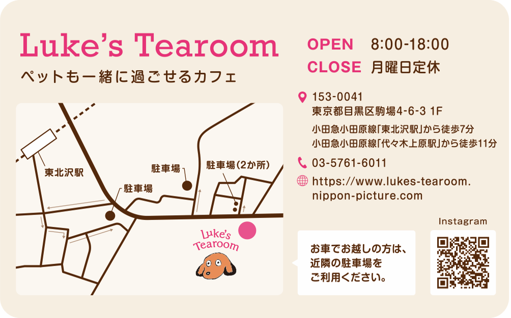 Luke's Tearoom